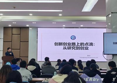 雙創(chuàng)學(xué)院“云鼎雙創(chuàng)大講堂”第二期開講，聚焦教育軟件的研究與開發(fā)